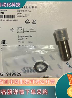 现货巴鲁夫 BES02ZU 全新BES M12ME-GNX4