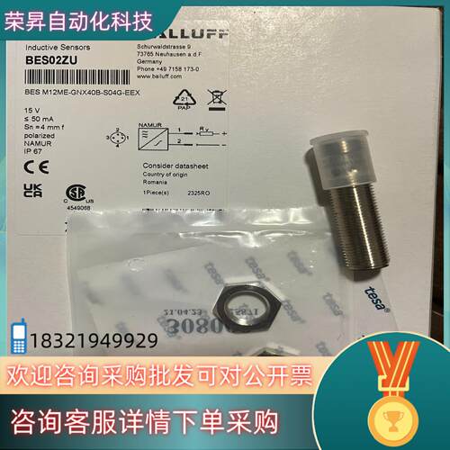 现货巴鲁夫 BES02ZU 全新BES M12ME-GNX4