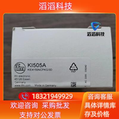 现货全新原装 IFM易福门 KI505A 传感器