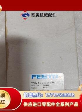 VABV-S4-1HS-G14-2T2定546211全新原装议价