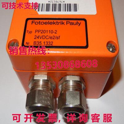 Fotoelektrik Pauly PP20110-2, 24VDC/e2/sf库存现货