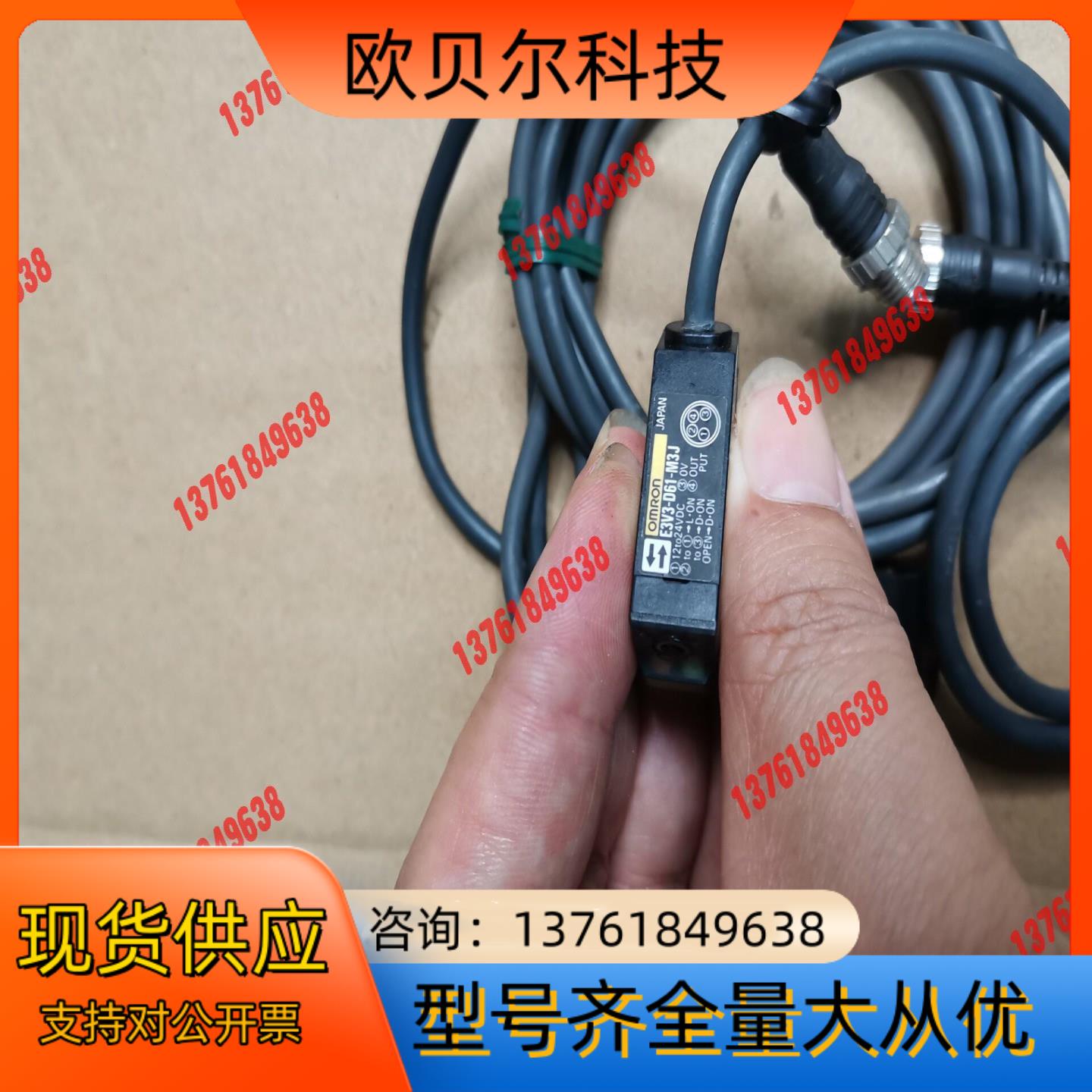 慢反射光电开关E3V3-D61-M3J