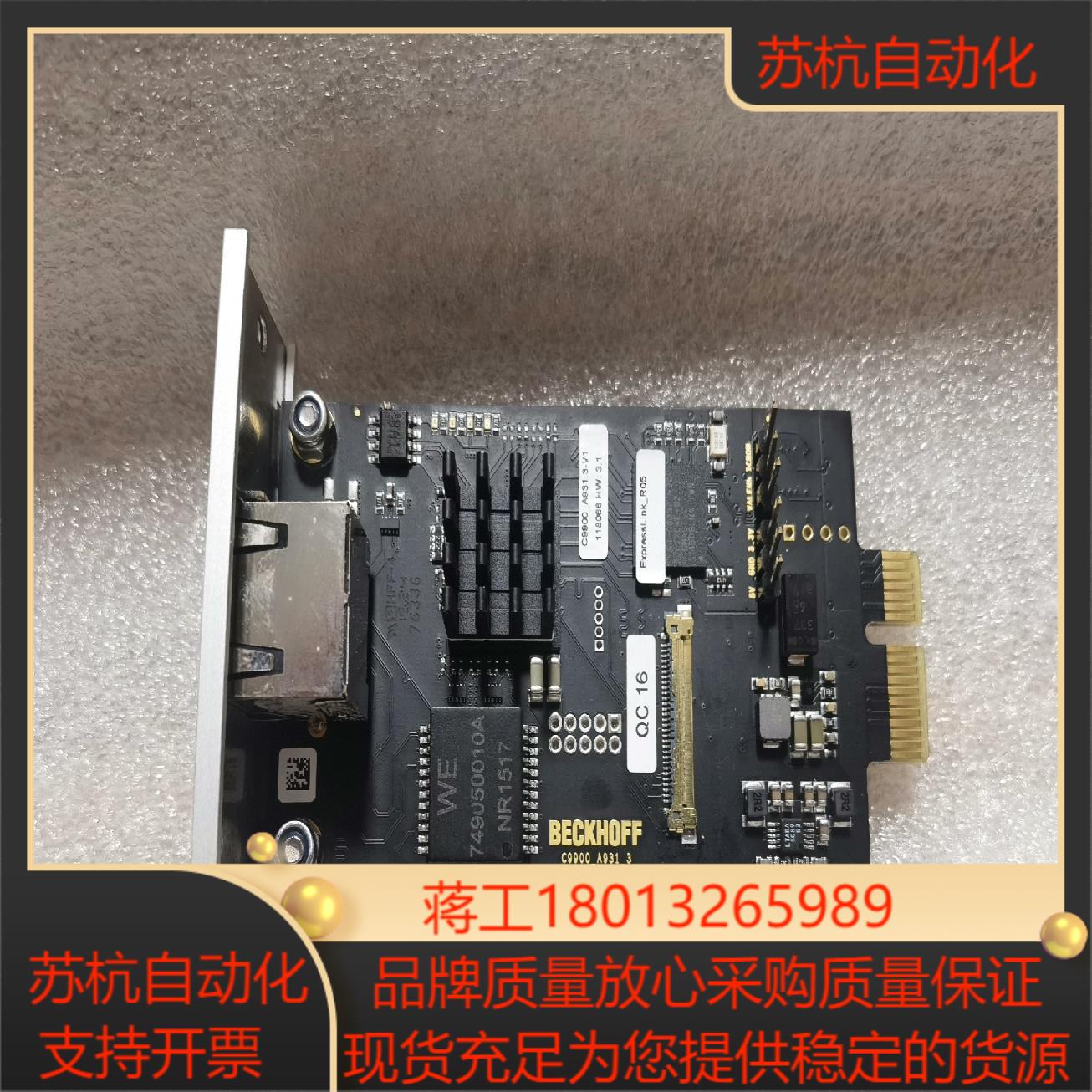 倍褔网卡
