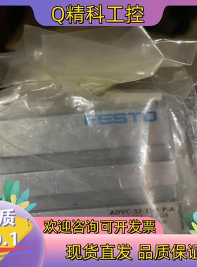 现货费斯托气缸ADVC-32-15-I-P-A  188206全