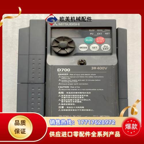 三菱FR-D740-3.7K-CHT变频器现货实拍已测试功能议价