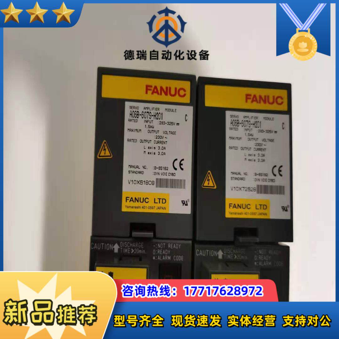 发那科驱动器A06B-6079-H201  九五新议价