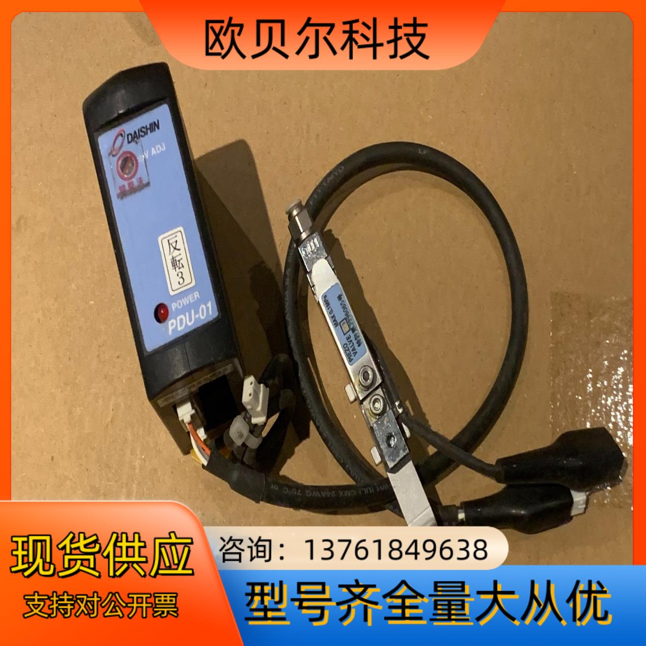 拆机DAISHIN DPU-01  PV-01一套,振动盘上