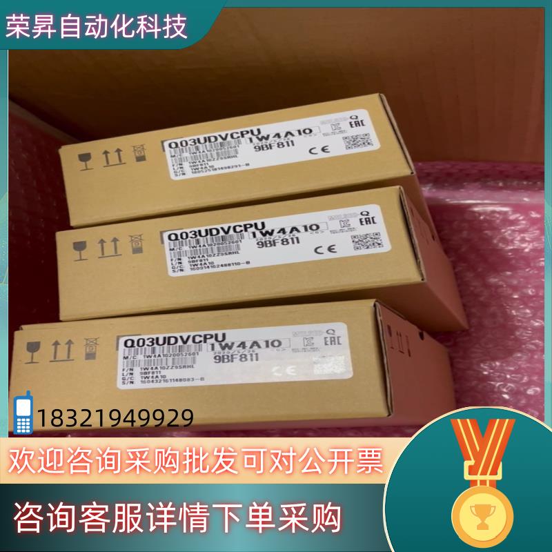 现货Q03UDVCPU