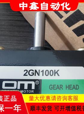 东方VEXTA电机2IK6GN-A2GN100K5GN5KE4789-454ARLD07C-CCC议价