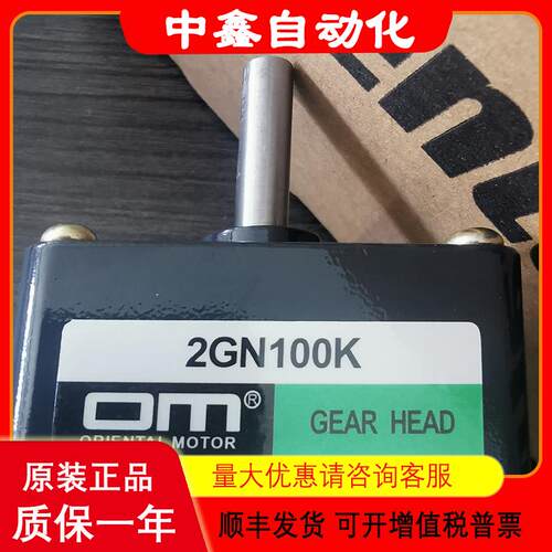 东方VEXTA电机2IK6GN-A2GN100K5GN5KE4789-454ARLD07C-CCC议价
