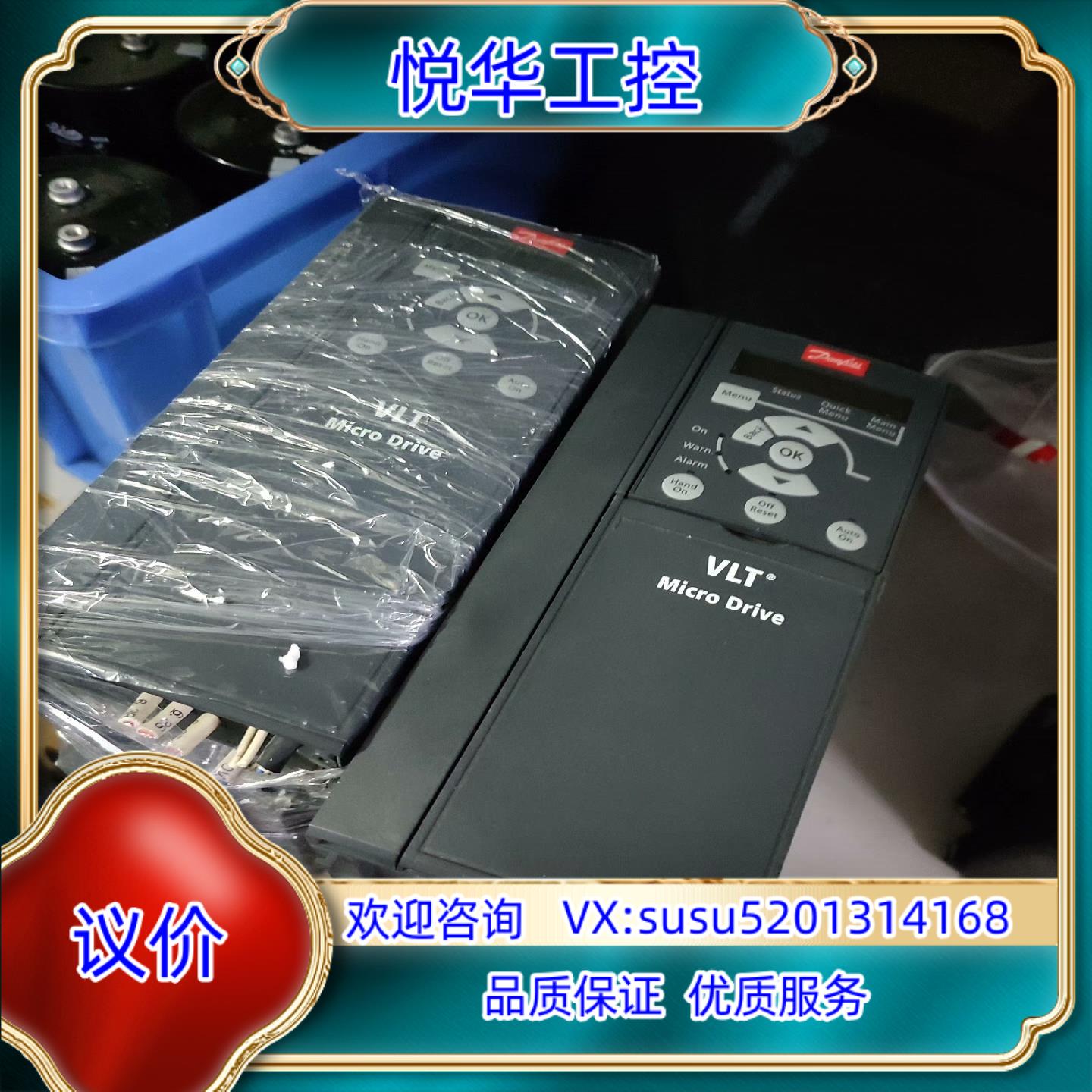 VLT丹佛斯变频器132F0024议价