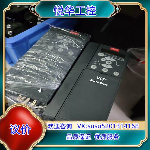 VLT丹佛斯变频器132F0024议价