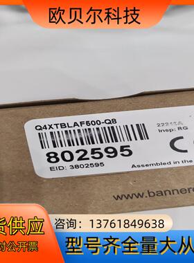 bannet邦纳Q4XTBLAF500-Q8
