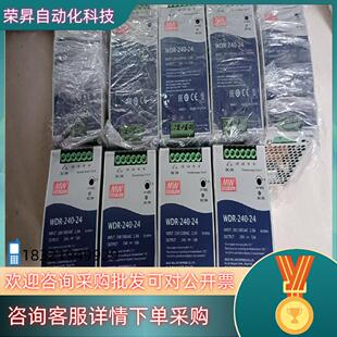 现货台湾明纬开关电源WDR-240-2424V 10A成色如