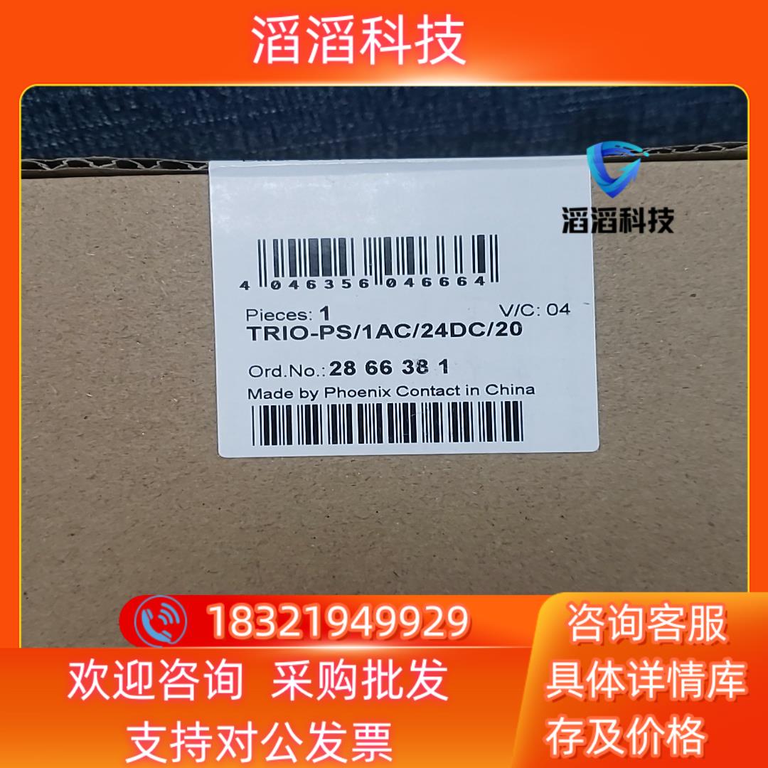 现货菲尼克斯电源TRIO-PS1AC24DC20