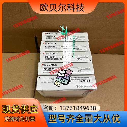 PZ-G52N光电开关基恩士全新原装正品现货，外装非常漂亮