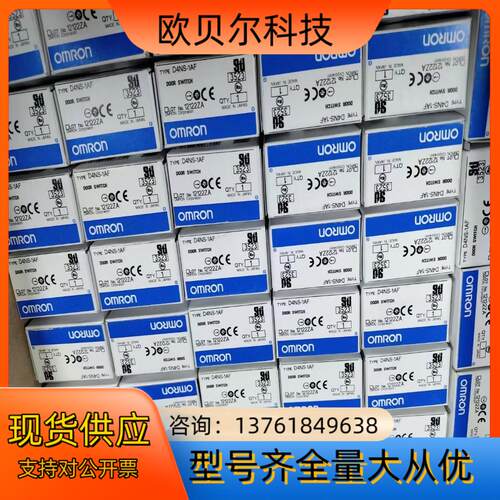 原装正品安全门开关D4NS-1AF