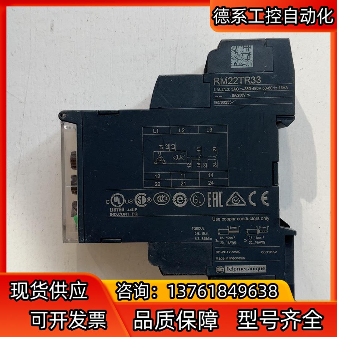 控制继电器 型号：RM4TG20，一共2个，