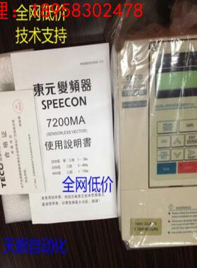 TECO东元变频器JNTMBGBB0020AZ-U- 7200MA15KW 380V三相 全新正品