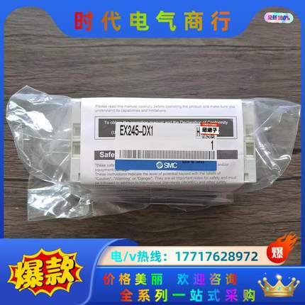 全新原装正品 SMC EX245-DX1 阀岛输入模块，实物议价