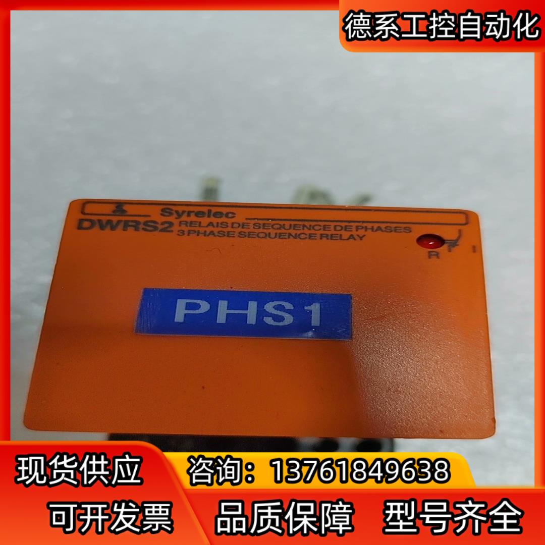 法国Syrelec时间继电器DWRS2，3x（200一500