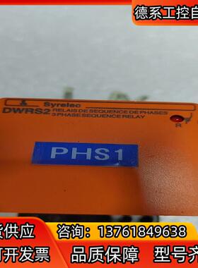 法国Syrelec时间继电器DWRS2，3x（200一500
