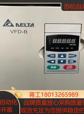 VFD075B23A台达变频器功能运费自