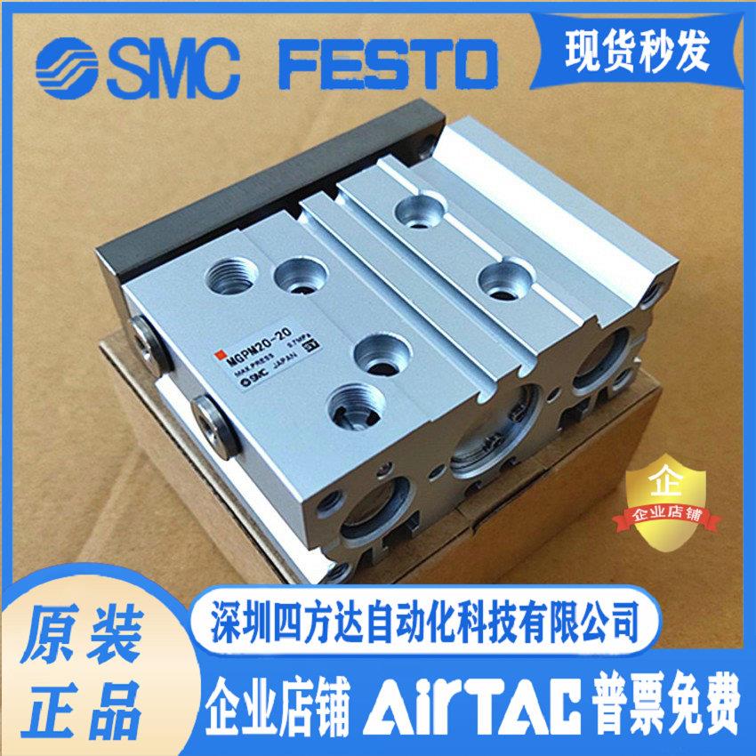 三杆气缸MGPL32-50导杆气缸MGPM32-10/20/25/30/40/50/75/100Z