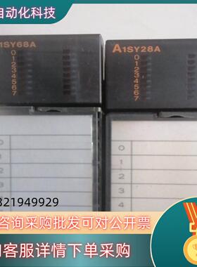 现货模块A1SY28A ,A1SY68A,物料