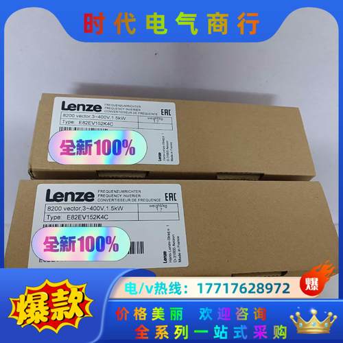 E82EV152K4C伦茨变频器便宜处理还有几台议价