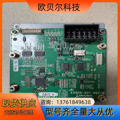 OKUMA板 大畏 E4809-907-067-D