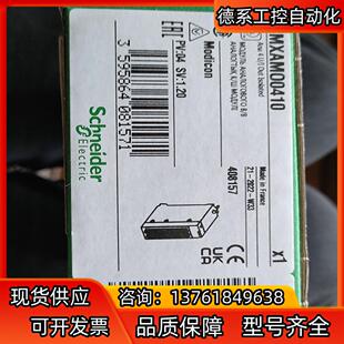 模块BMXAMO0410全新原装现货，3台现货