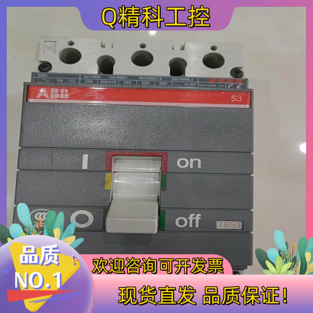 现货ABB塑壳断路器S3H40A