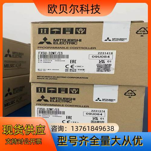 PLC  FX5U-32MT/ES全新原装正品，