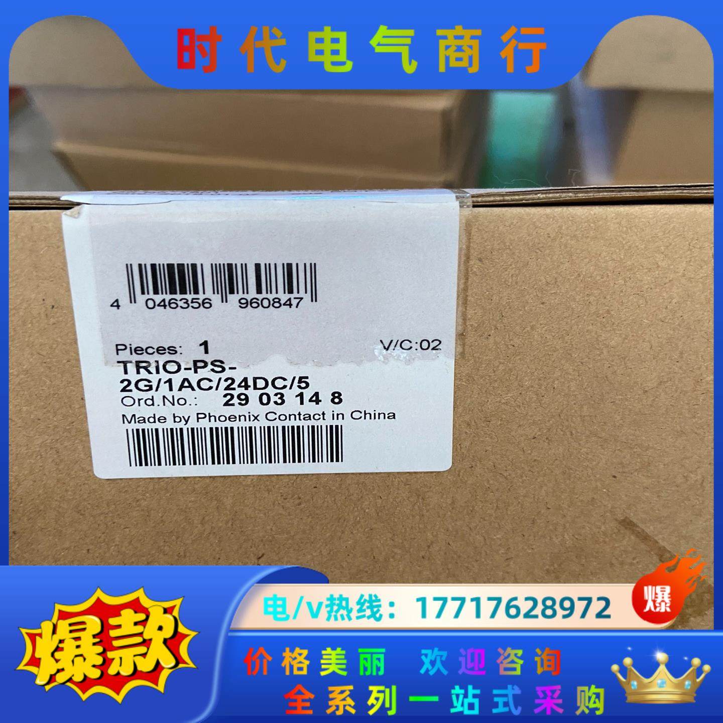 菲尼克斯电源模块TRIO-PS-2G/1AC/24DC/5、