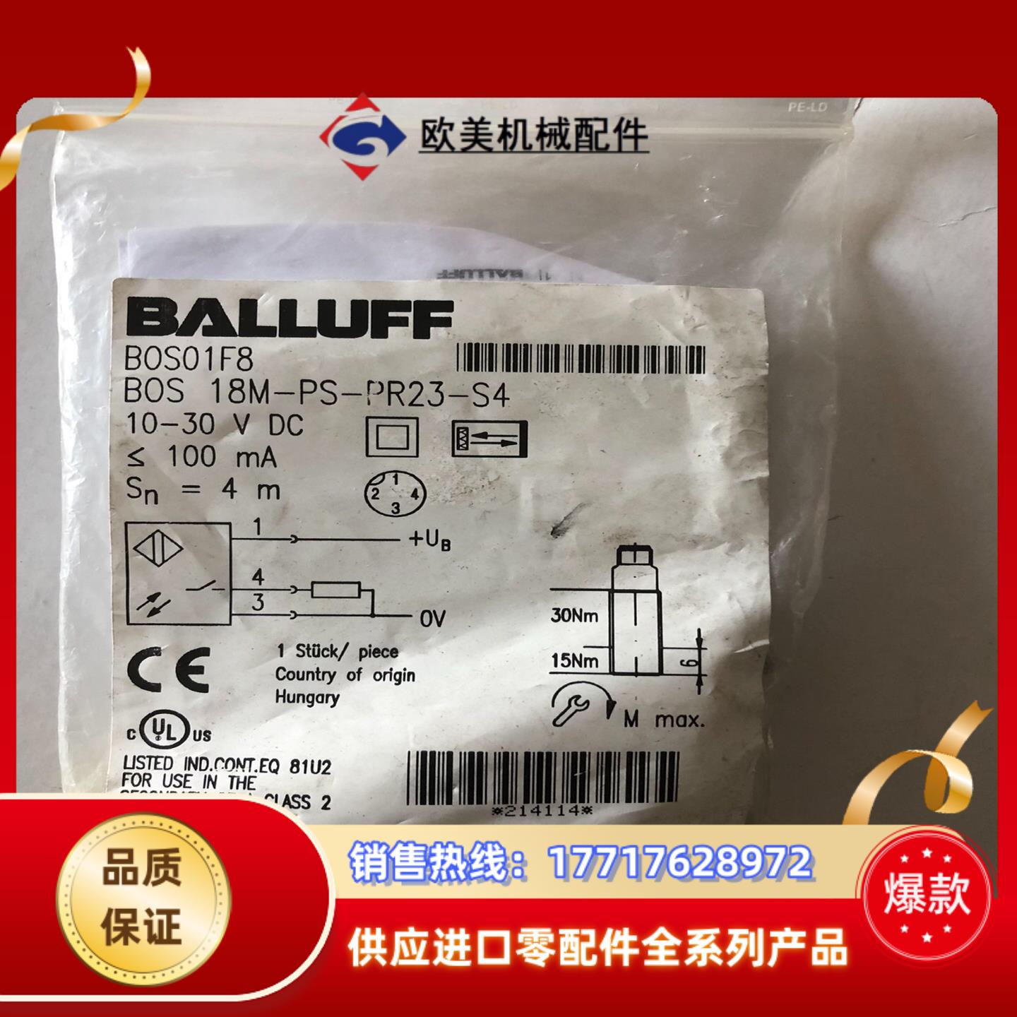 巴鲁夫原装正品BOS01F8 BOS 18M-PS-PR23议价