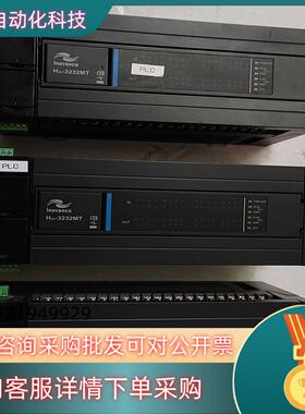 汇川PLCH3U-3232MT货成色新