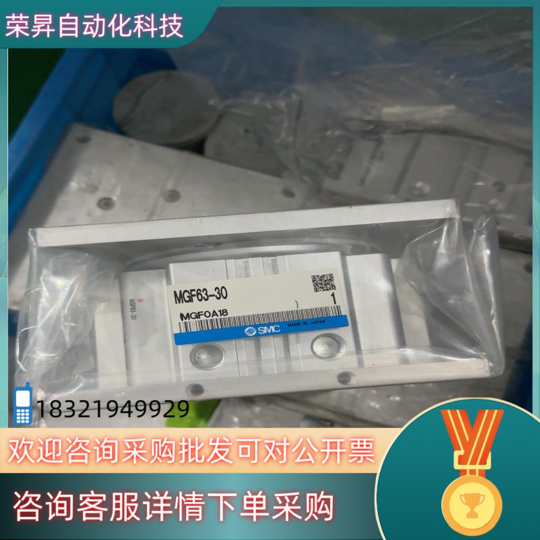 现货SMC导台气缸MGF63-30 MGF63-75 全新