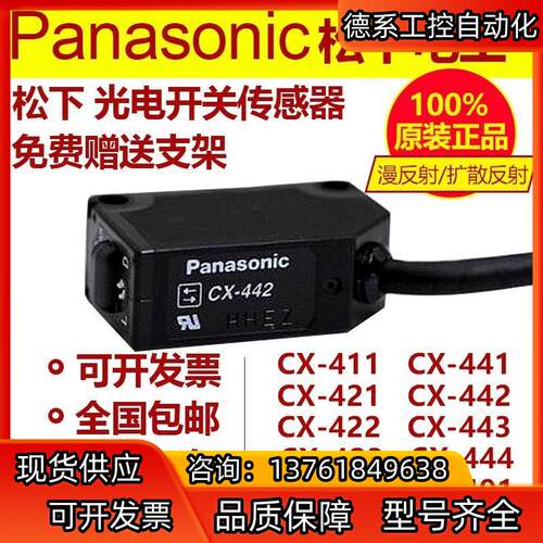 高价CX-411