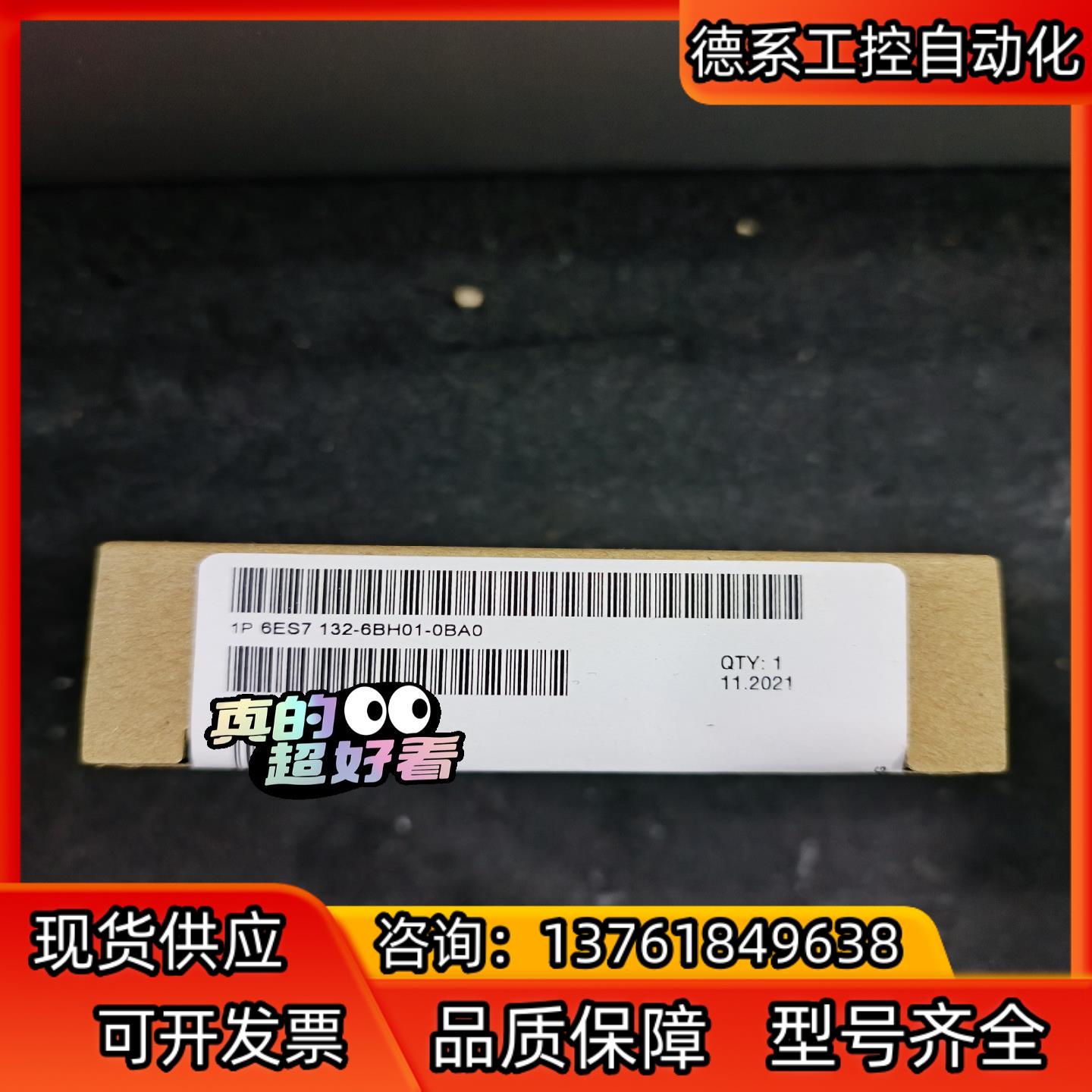 6ES7132-6BH01-0BA0