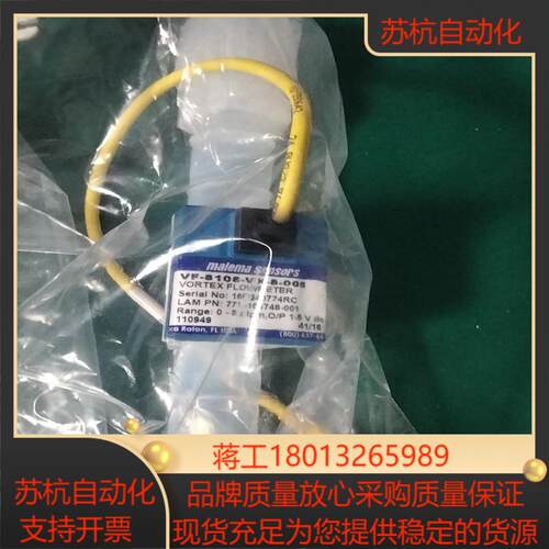 malema sensors VF-8108-VX-8-00