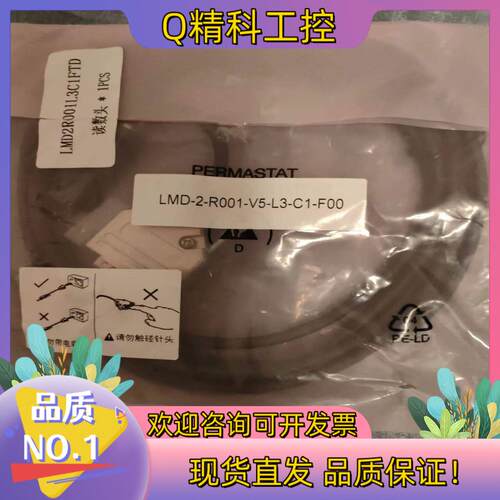 现货连接线/转接线/延长线/数据线LMD2R001L3C1FTD