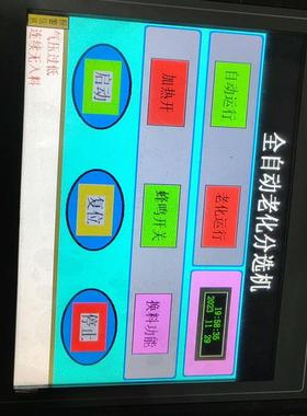 （设备配件） 通态tpc1061ti，， 拆机寸昆仑实物图片MCGS10