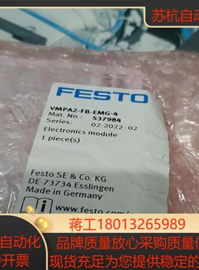 费斯托 537984tVMPA2-FB-EMG-4t35费斯