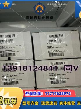 2308027 MCR-SL-CUC-100-I - 菲尼克议价