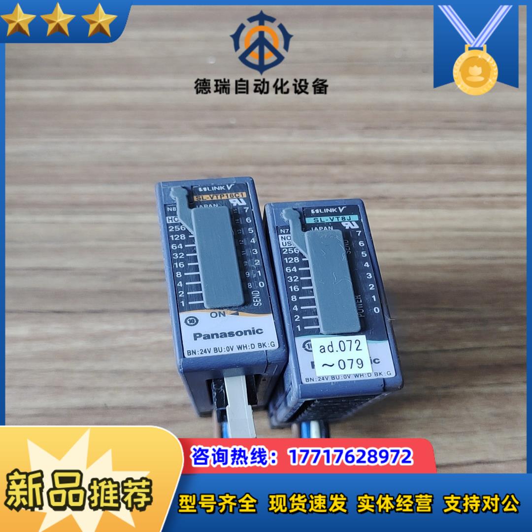 SL-VTP16C1 sl-vt8j议价
