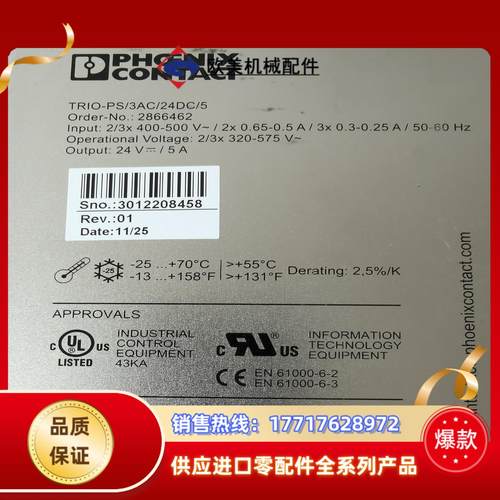 菲尼克斯电源模块，型号TRIO-PS/3AC/24DC/5。