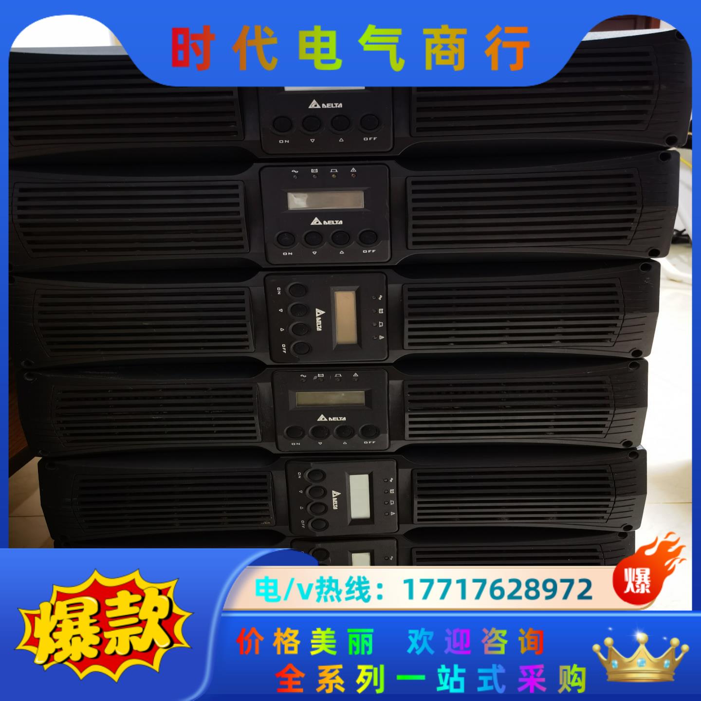台达RT7K系列UPS不间断电源 额定功率6000-7000议价