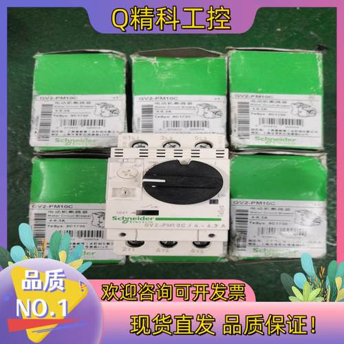 现货电动机断路器Gv2-PM10C有6台共6台出