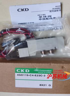 CKD/电磁阀4GD119-C4-E23C-3，保全新原装正